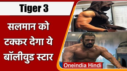 Salman Khan को टक्कर देते नजर आएंगे Actor Emraan Hashmi, 'Tiger 3'में होगी भिड़ंत | वनइंडिया हिंदी