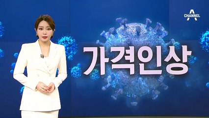 화이자 27% 모더나 13% 가격 인상…“내년 계약에 영향 줄 듯”
