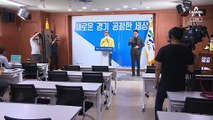 ‘경기도 100% 재난지원금’ 두고…“한국형 트럼프” vs “신념”