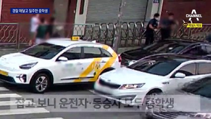 선루프에 경찰 매달고 1km 질주한 무서운 중학생