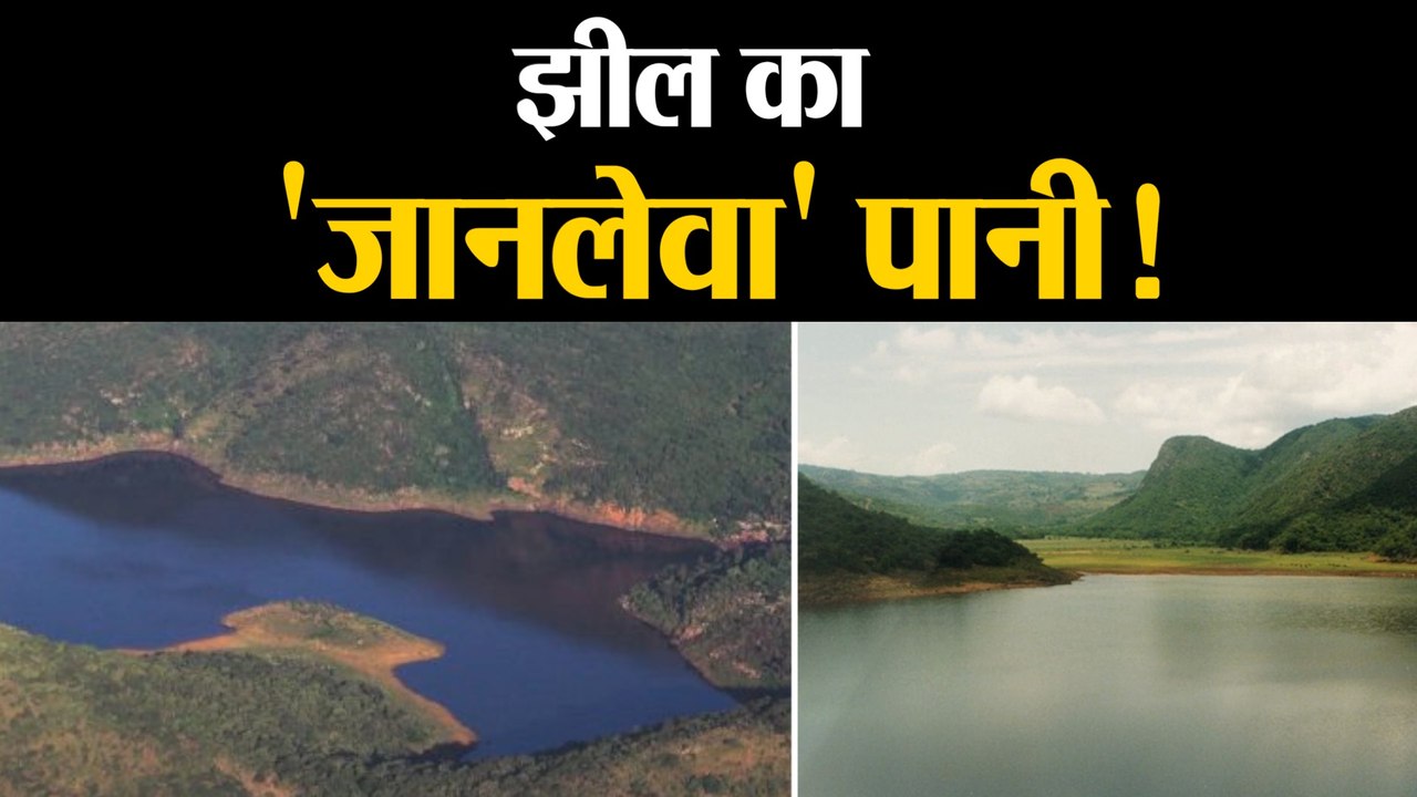 दक्षिण अफ्रीका की Fundudzi Lake को क्यों कहा जाता है खतरनाक