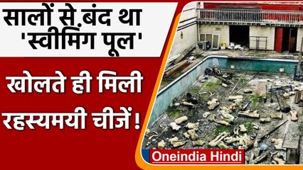 Youtuber Kyle Urbex ने 145 सालों से बंद swimming pool का खोला राज | वनइंडिया हिंदी