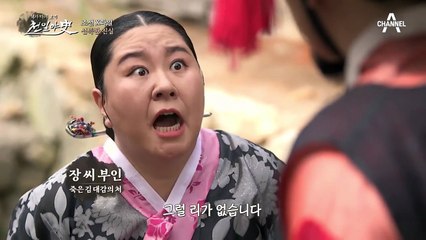 '우리엄마 네가 죽였잖아' 20년 전 일을 모두 알고 있는 무녀의 정체는?!