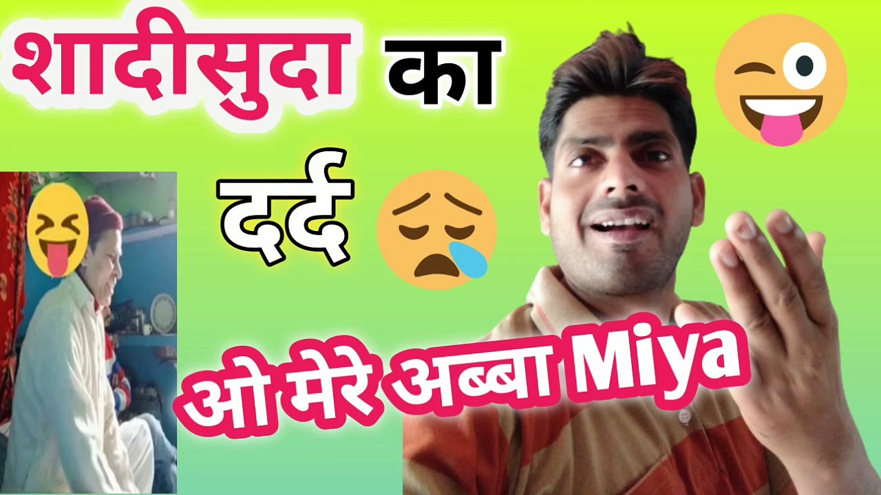 O Mere Abba Miyan Kyon kiya mera biyah ? Ek Biwi Mili Wo Bhi Aisi Mili ? O mere Abba Miyan ? Ek Biwi Mili Wo Bhi Kali Mili ? Round2 Manpur .