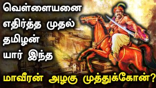 An Unsung Warrior: Veera Tamizhan Alagumuthu Kone | Boldsky Tamil