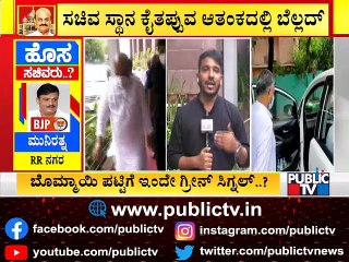 2 Former Chief Ministers Oppose Minister Post For Aravind Bellad