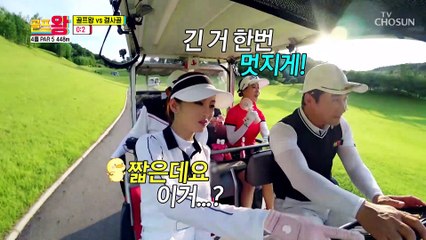 “이제 치려고요^^” 허당♥큐티 이가령의 잔디 스윙(?) TV CHOSUN 210802 방송