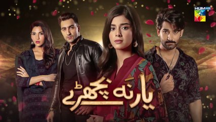 Yaar Na Bicharay Episode 44 Promo HUM TV Drama
