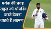 VVS Laxman wants Kl Rahul to bat with Rohit Sharma on opening Slot | Oneindia Sports
