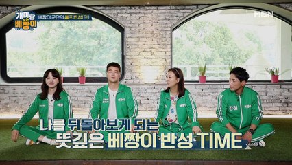 장윤정X박군, 갑자기 반성의 시간을 가진 이유는?
