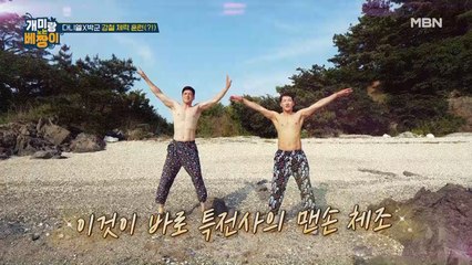 다니엘X박군 해변에서 강철 체력 훈련(?!) 이게 힐링 베짱이 투어야??