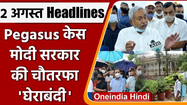 Parliament Monsoon Session 2021 | Mock Parliament | Rahul Gandhi | Top 10 News | वनइंडिया हिंदी