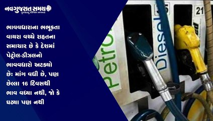 Navgujarat Samay News Fatafat on 2ND AUGUST 2021, Evening Update
