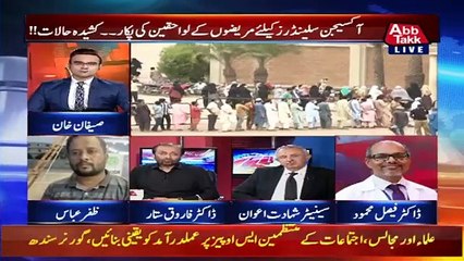 Karachi's Coronavirus Infection Rate Hits 23.6% | Benaqaab | 2 August 2021 | Abbtakk News | BC1W