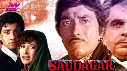 Saudagar: 32 साल की दुश्मनी छोड़कर Saudagar में ऐसे साथ आए थे Dilip Kumar और Rajkumar