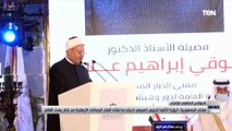 مفتي الجمهورية:رؤية الرئيس السيسي الثاقبة أدركت ما تمثله أفكار الجماعات الإرهابية من خطر يهدد العالم