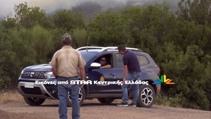 Πλάνα από τη μεγάλη φωτιά στο Λογγίτσι  του Δ. Στυλίδας