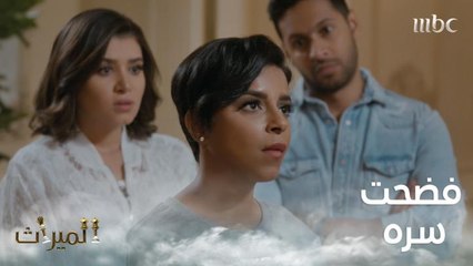 حور تفضح زواج طلال السري بعد اقتحامه المنزل