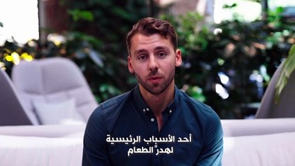 Innoscentia :أبطال بيئيون