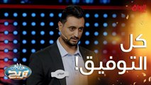 الحمداني وصلوا للمرحلة النهائية بس أسئلة السرعة صعبة عليهم