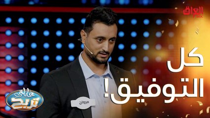 الحمداني وصلوا للمرحلة النهائية بس أسئلة السرعة صعبة عليهم