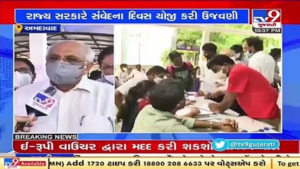 No change in existing rules of Stamp duty- Superintendent of Stamp clarifies, Ahmedabad _ TV9News
