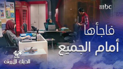 راح لها الشغل وعزم زملائها على خطوبتهما.. شوفوا صدمة العروس وهي اخر من يعلم!