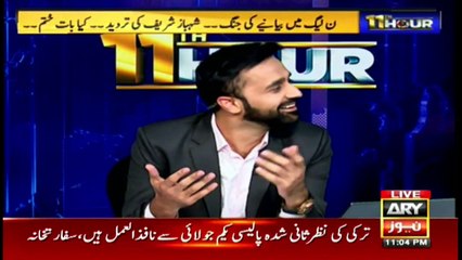 Download Video: PMLN's strategy is changing? Analysis of Arif Hameed Bhatti