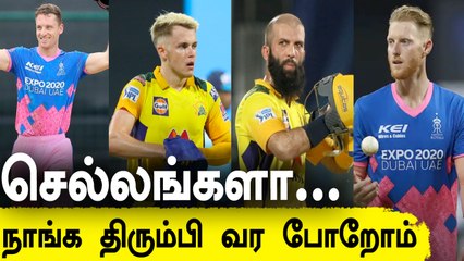 IPL 2021: England players might play! Bangladesh tour to be postponed | OneIndia Tamil