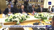 تأكيد أردني عراقي على أهمية البناء على نتائج القمة الثلاثية