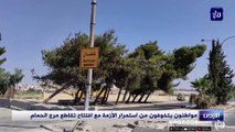 مواطنون يتخوفون من استمرار الأزمة مع افتتاح تقاطع مرج الحمام