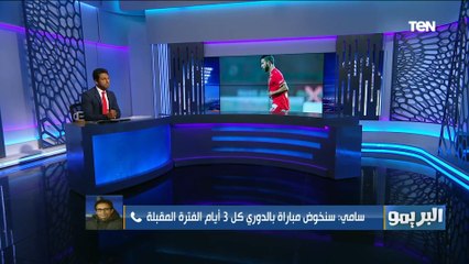 أحمد سامي يكشف كواليس الصفقة التبادلية مع الزمالك مع حسام حسن .. ويشيد بـ ناصر ماهر لاعب الأهلي