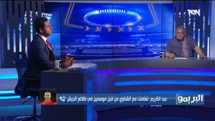 البريمو | لقاء خاص مع الكابتن سيد بازوكا نجم النادي الإسماعيلي السابق