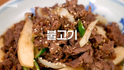 [쿠킹] 국물 없이 부드럽고 촉촉하게 불고기 볶는 비법