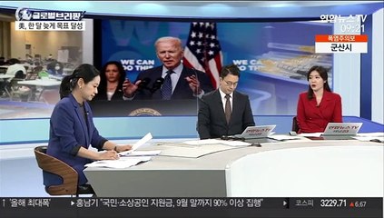 [김지수의 글로벌브리핑] 美 "코로나 확산 전 中우한연구소 대규모 공사" 外