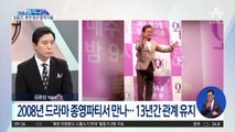 [핫플]김용건, 39세 연하 여성과 혼전 임신 법적 다툼