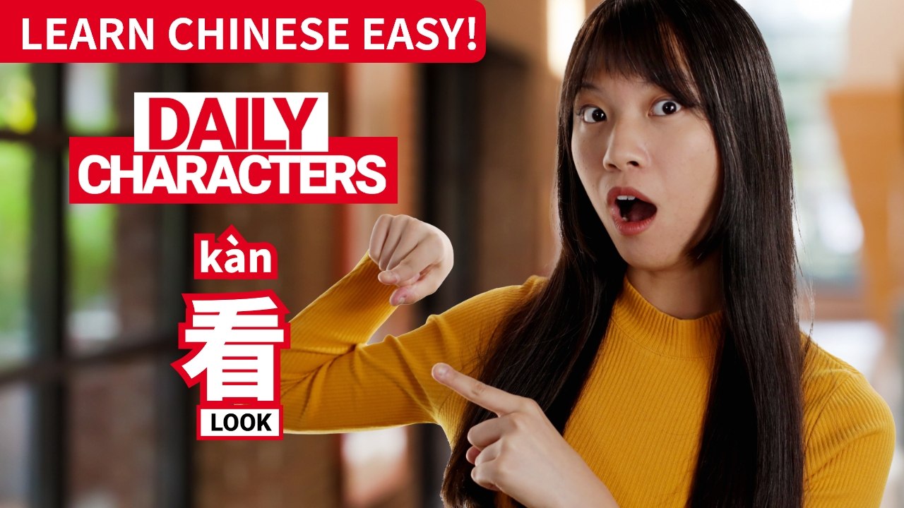 Daily Characters with Carly | 看 kàn | ChinesePod