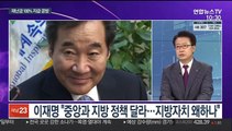 [뉴스포커스] 이재명·이낙연, 전방위 난타전…윤석열 잇단 설화