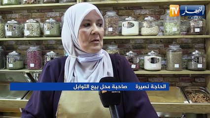 أنامل الحاجة نصيرة تبدع في مزج توابل الأطباق الجزائرية اللذيذة