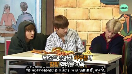 Run BTS - EP.15(Thaisub)
