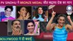 Kangana, Deepika, Priyanka, Akshay, Alia, Celebs Congratulate PV Sindhu For Her Big Win At 2020 Tokyo Olympics