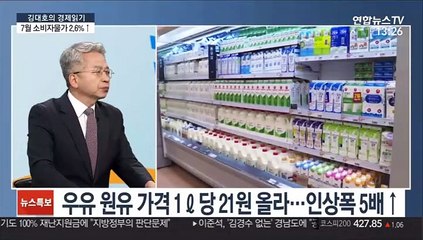 [김대호의 경제읽기] 7월 소비자물가 2.6% 상승…달걀 57%·마늘 46%↑