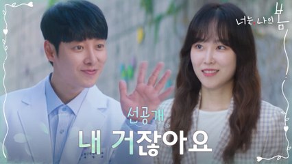 [선공개] "내 거잖아요" 서현진 마중 나가는 김동욱! (feat.댕댕미)