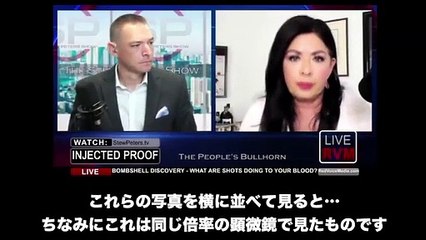 コロナワクチンに毒が含まれている事が証明されました。（酸化グラフェン）ワクチンの真実