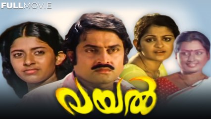 Vayal | Malayalam Full Movie |  Antony Eastman | Kaviyoor Ponnamma |  Sankaradi