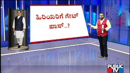 BJP High Command May Give Green Signal For Basavaraj Bommai Cabinet Today