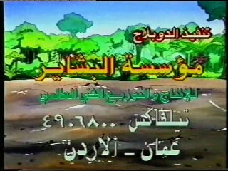 مغامرات سفير المعرفة (08) الأصوات والضجيج (أطفال بدون موسيقى