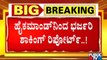 ಬೊಮ್ಮಾಯಿ ಸಂಪುಟಕ್ಕೆ ಯಾರು ಇನ್..? ಯಾರು ಔಟ್..? | Karnataka Cabinet Expansion | CM Basavaraj Bommai