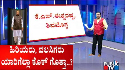 Eshwarappa, Shashikala Jolle, Gopalaiah and Others Unlikely To Get Minister Post In Bommai Cabinet