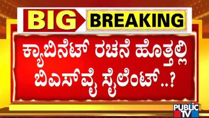 Yediyurappa Has Given A List Of Names To High Command Asking To Consider During Cabinet Expansion